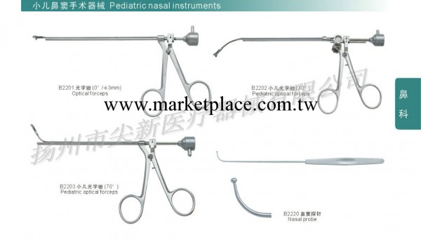 小兒鼻竇手術器械   Pediatric nasal  instruments工廠,批發,進口,代購