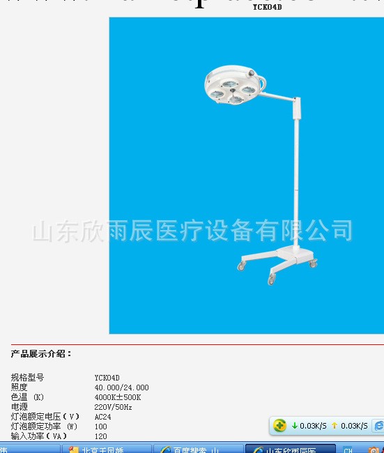 生產4孔無影燈 led手術無影燈、 單孔無影燈歡迎選購工廠,批發,進口,代購