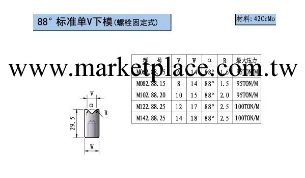 廠傢供應進口折彎機模具 88度各種型號、尺寸  加工   質量保證工廠,批發,進口,代購