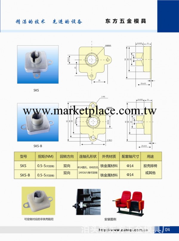 排椅配件阻尼器膠殼塑料殼禮堂椅專用阻尼器工廠,批發,進口,代購