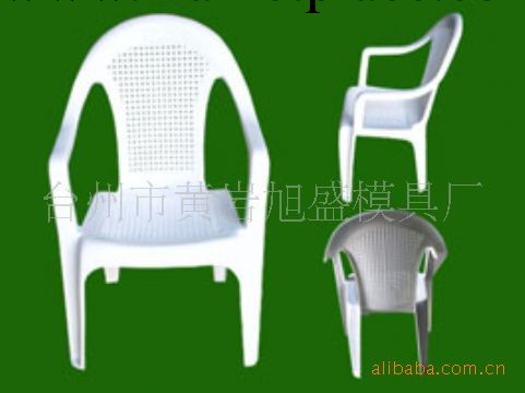 專業加工定制塑料椅子模具,旭盛模具！工廠,批發,進口,代購