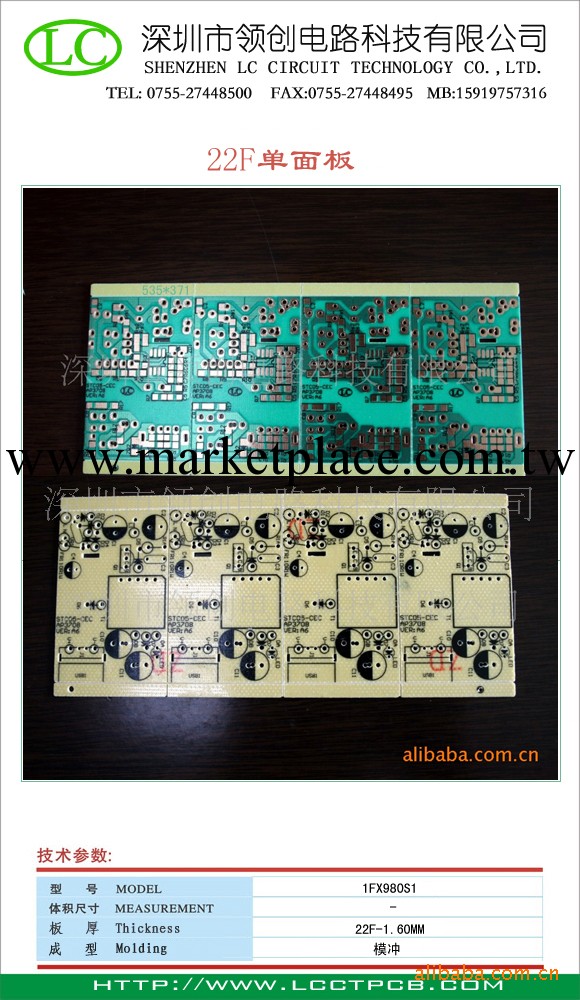 供應22F單面PCB 單面板(圖)批發・進口・工廠・代買・代購