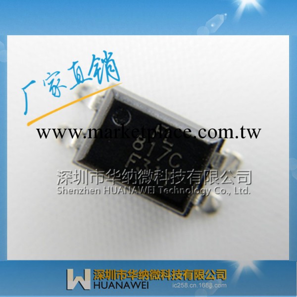 FL817C C檔 方晶 DIP4 全新正品 假一賠十 光電耦合器 光隔離器工廠,批發,進口,代購