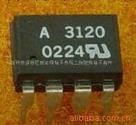 供應A3120 A3150光藕IC集成電路工廠,批發,進口,代購