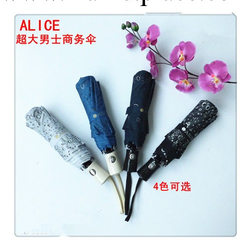 ALICE品牌傘 創意水珠泡泡傘 超大三折自動開收傘 男士商務防風傘批發・進口・工廠・代買・代購