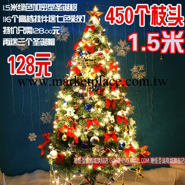 聖誕裝飾品 節日裝扮佈置1.2-3米禮品多多加密套餐聖誕樹工廠,批發,進口,代購
