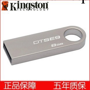 供應批發 金士頓 DTSE9 2G4G8G16G32G 禮品隨身碟 金屬隨身碟 可OEM批發・進口・工廠・代買・代購
