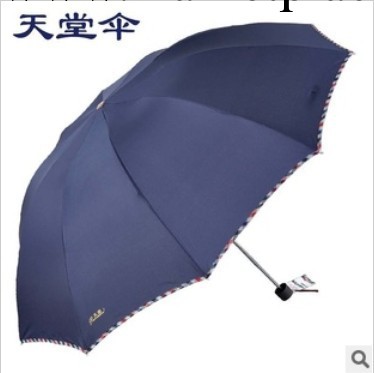 天堂傘正品 遮陽傘 創意晴雨傘 天堂傘3311E碰 廣告傘印刷@工廠,批發,進口,代購