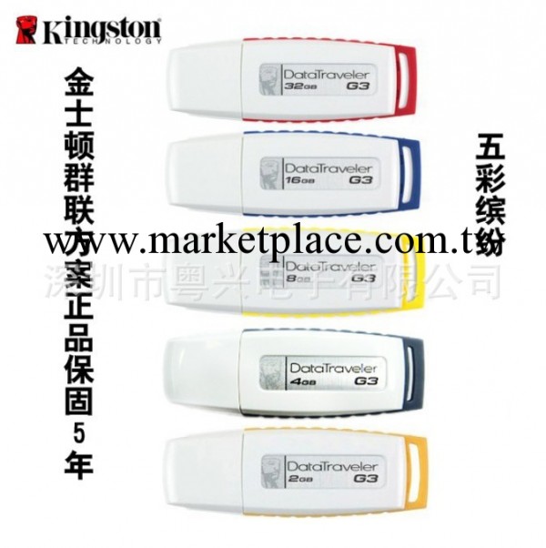 正品 u盤批發 DTIG3 正品隨身碟 足量 禮品 優盤 8GB工廠,批發,進口,代購