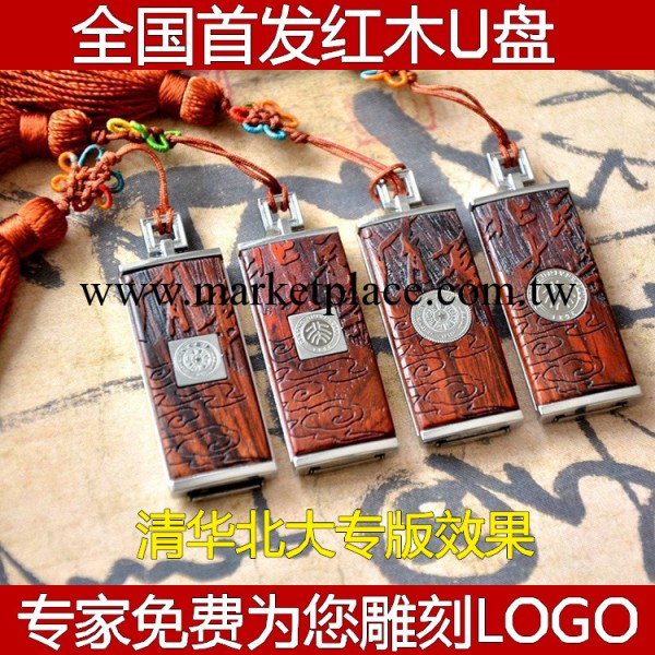 紅木推拉隨身碟批發 辦公專用優盤 男士優盤 創意時尚隨身碟定制工廠,批發,進口,代購