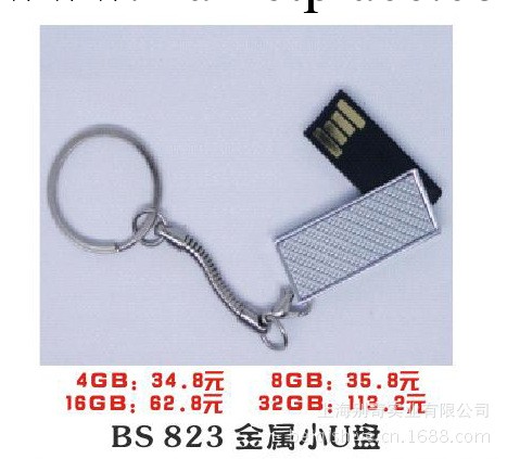 BS823金屬小隨身碟工廠,批發,進口,代購