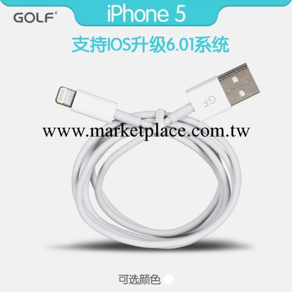 golf高爾夫批發定制 iphone5數據線 蘋果5數據8芯充電線廠傢直銷工廠,批發,進口,代購