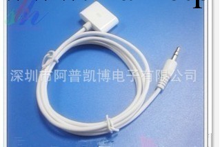 工廠直銷 ipodiphoneipad音頻線 3.5mm音頻線 母座音頻線工廠,批發,進口,代購