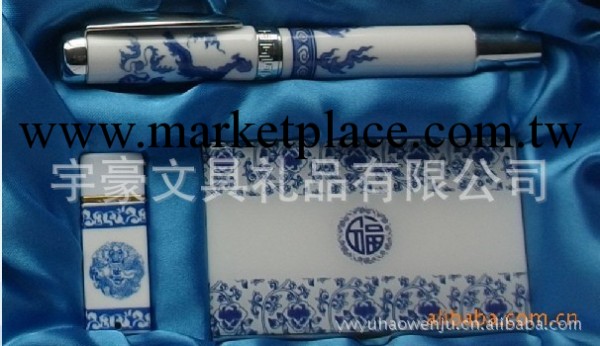 工廠直銷青花瓷隨身碟 陶瓷隨身碟+青花瓷筆+青花名片合禮品套裝工廠,批發,進口,代購