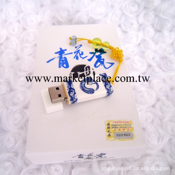 正品 青花瓷陶瓷隨身碟鳳盤 創意隨身碟 會議小禮品 商務禮品 送女工廠,批發,進口,代購
