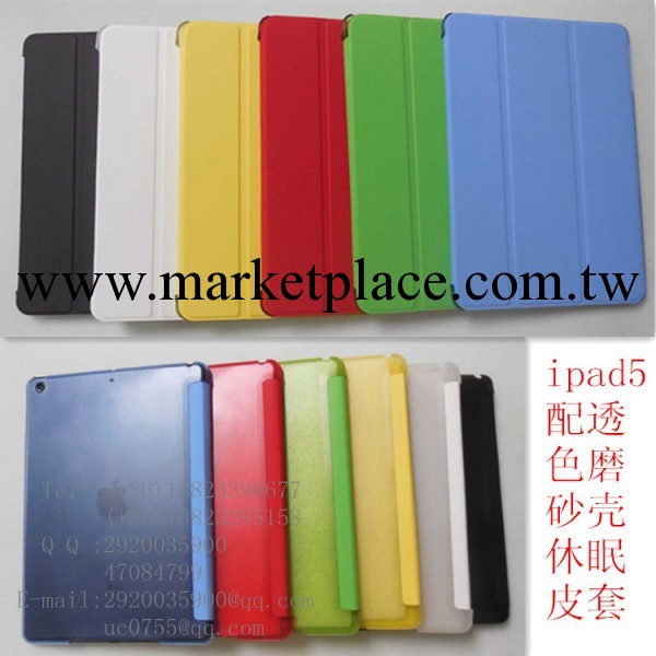ipad air ipad5 配磨砂透色殼 三折連休休眠 電壓皮套 工廠現貨工廠,批發,進口,代購