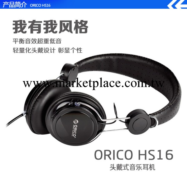 ORICO HS16正品不悶熱高保真單孔筆記本電腦頭戴式音樂耳機批發・進口・工廠・代買・代購
