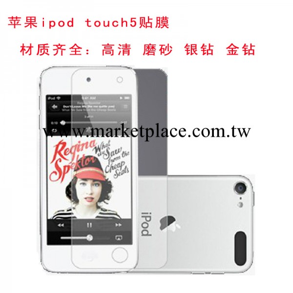 廠傢直銷 蘋果ipod touch5貼膜  保護膜 手機貼膜 蘋果touch5貼膜工廠,批發,進口,代購