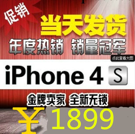 Apple/蘋果 iphone 4s智能手機16G無鎖移動聯通 正品蘋果4s批發工廠,批發,進口,代購
