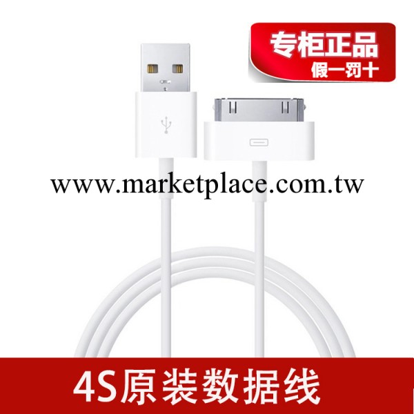 原裝正品 蘋果4S原裝數據線 ipad1/iPhone4/4S拆機數據線 充電線工廠,批發,進口,代購