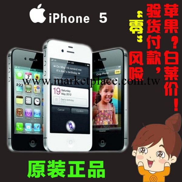 Apple/蘋果 iPhone 5代手機16G 原裝正品 日版美版三網 13年激活工廠,批發,進口,代購