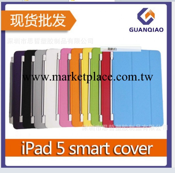 ipad air伴侶 ipad5 smrat cover官方超薄單面四折 三折休眠伴侶工廠,批發,進口,代購