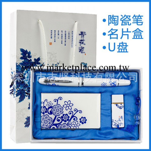 青花瓷隨身碟 青花瓷筆商務三件套套裝 陶瓷筆 名片夾 隨身碟三件套工廠,批發,進口,代購