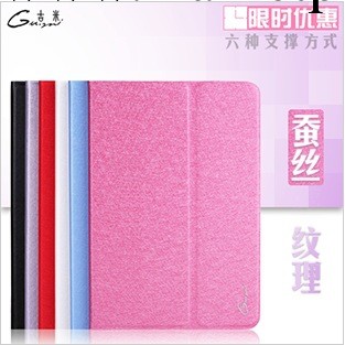 Ipad mini 蠶絲紋插卡商務皮套 迷你蠶絲紋皮套 迷你奢華皮套批發工廠,批發,進口,代購
