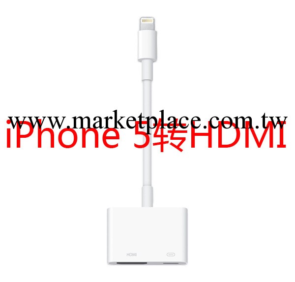 iphone 5 ipad 4 mini Lightning HDMI高清 接電視 顯示器工廠,批發,進口,代購
