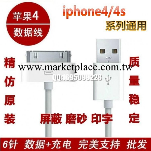 蘋果數據線 ipad iphone4數據線 6芯6針磨砂印字 帶鋁箔 超穩定工廠,批發,進口,代購