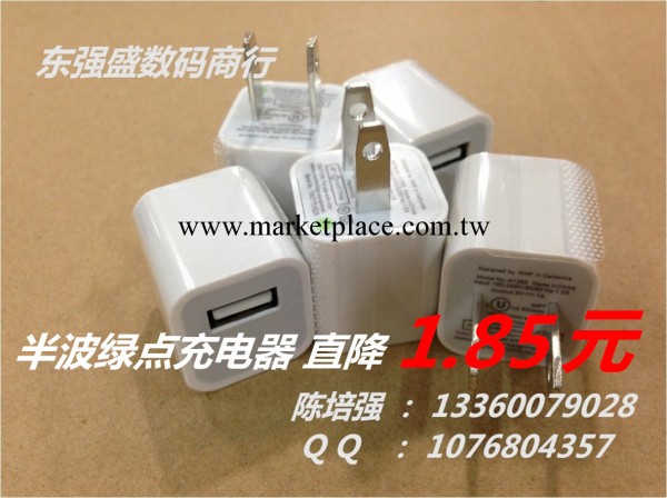 全測 蘋果充電器 3代綠點充電器質量穩定 USB充電器  充電頭工廠,批發,進口,代購