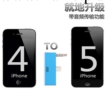 iphone5音頻轉接頭蘋果4轉蘋果5音頻轉接頭  (11.18大促銷）工廠,批發,進口,代購