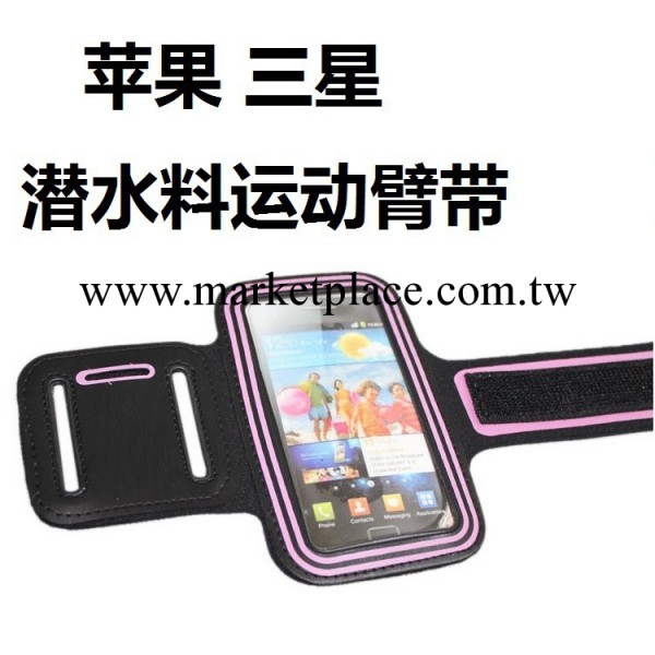 批發專拍/廠傢生產訂做iphone4/4s iphone5潛水料運動型臂帶工廠,批發,進口,代購