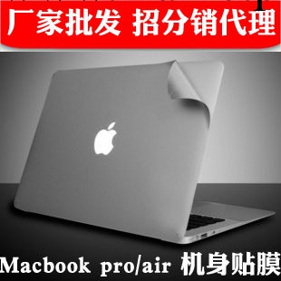 蘋果筆記本電腦外殼保護貼膜 Macbook Air Pro 11 13 15 分銷批發工廠,批發,進口,代購