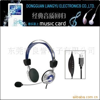 供應電腦頭戴式耳機 USB耳機批發・進口・工廠・代買・代購