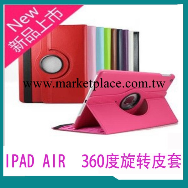 ipad air保護套ipad5旋轉皮套ipad air皮套360°保護殼蘋果平板套工廠,批發,進口,代購