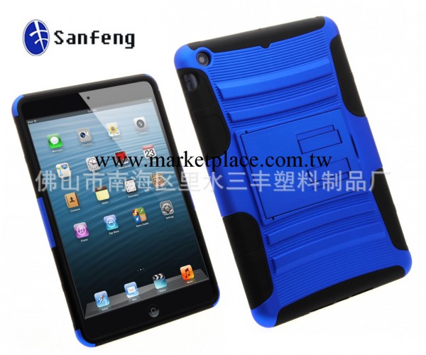 【佛山三豐】廠傢熱銷 iPad mini Stand case 雙色套二合一支架工廠,批發,進口,代購