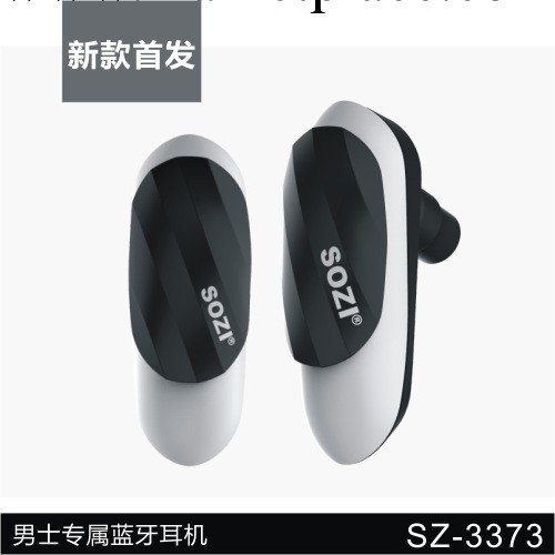 SOZI廠傢批發藍牙耳機SZ-3373 男人專屬 車載無線防盜 NFC一拖二工廠,批發,進口,代購