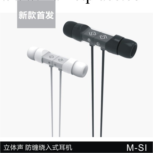 SOZI廠傢批發 M-SI【超高音質入耳式耳機】iPhone三星 手機耳機工廠,批發,進口,代購