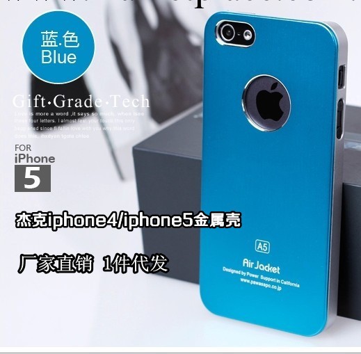 傑克jacket iPhone4手機殼 iphone5 A4A5蘋果5s保護套 手機套工廠,批發,進口,代購