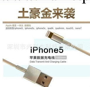 廠傢直銷蘋果iphone5s土豪金色數據線 5c金色數據線 鍍金一體頭工廠,批發,進口,代購