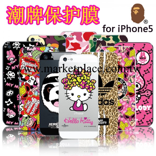 2013最新潮牌大集合個性蘋果5代屏幕貼膜保護膜iphone5手機貼膜工廠,批發,進口,代購
