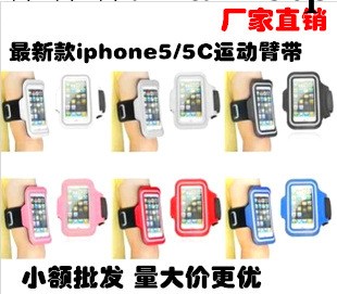 iPhone5運動臂帶 蘋果5保護套 iphone4/4S 運動臂帶 蘋果5手機套工廠,批發,進口,代購