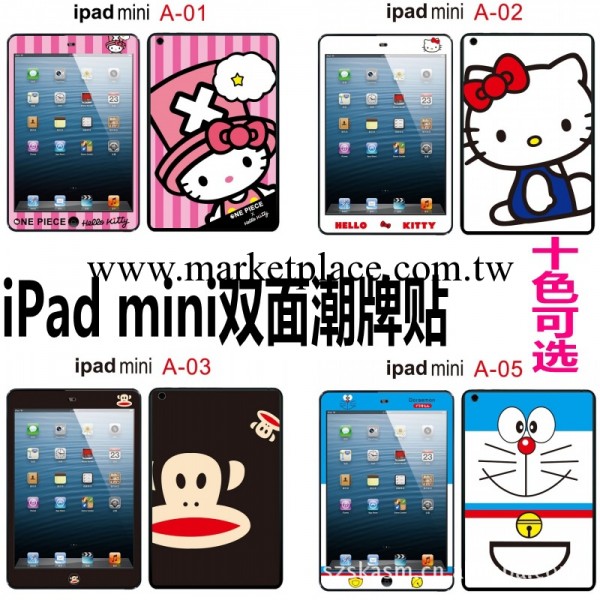 蘋果mini潮牌膜韓國卡通保護膜可愛ipadmini保護膜前後雙面潮牌膜工廠,批發,進口,代購