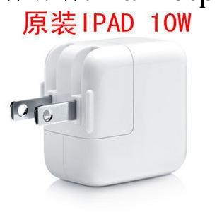 批發精仿超原裝蘋果iphone4 ipad充電器5代 10w 2.1A充電頭適配器工廠,批發,進口,代購