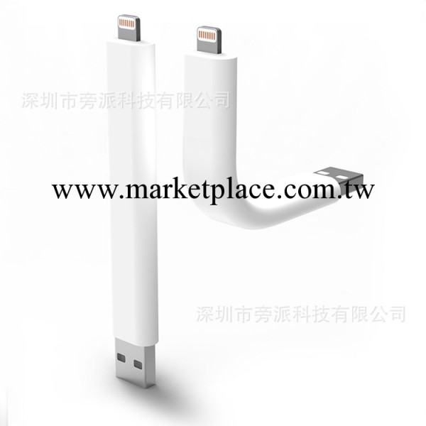 Trunk iPhone5硬質數據線|可折疊硬質數據線|現貨供應工廠,批發,進口,代購