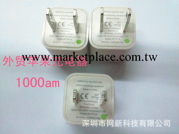 【廠傢直銷】外貿綠點蘋果充電器 iphone5充電器 充電頭 適配器工廠,批發,進口,代購