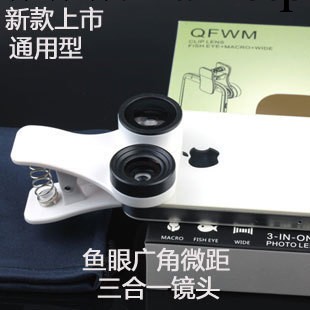 蘋果iPhone5 4/4S通用手機鏡頭HTC小米萬能夾子廣角微距魚眼鏡頭工廠,批發,進口,代購