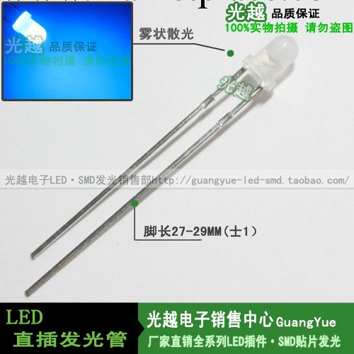 3MM藍燈1K=45元 F3白發藍磨砂霧狀散光正品 LED光立方專用長腳工廠,批發,進口,代購