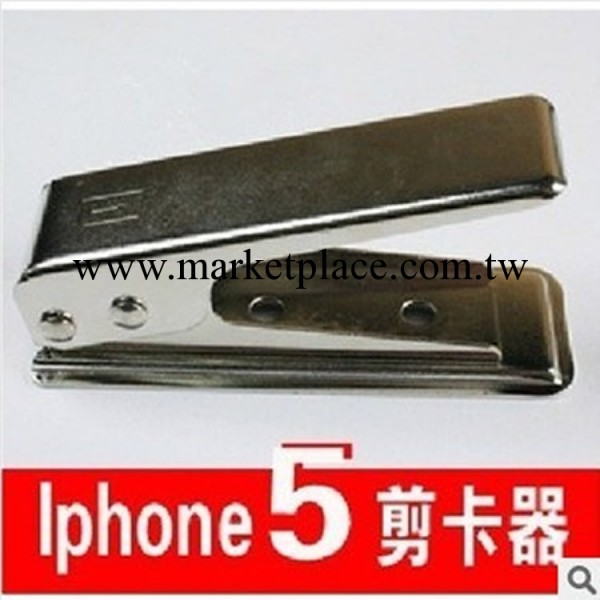 蘋果 iPhone 5 剪卡器 Nano-SIM 蘋果5代 手機剪卡鉗 剪卡器批發・進口・工廠・代買・代購